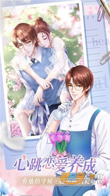 My Sweet Puppy Love(我甜蜜的初恋官方完整版)v2.0.12