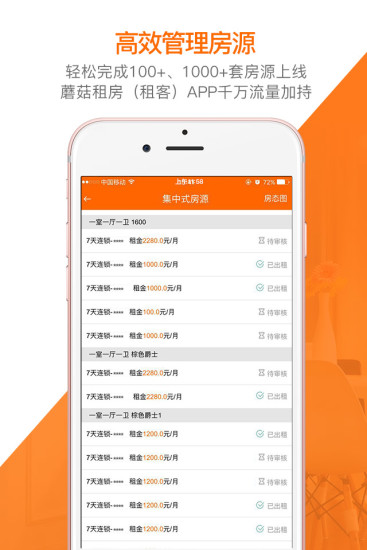 蘑菇伙伴APP