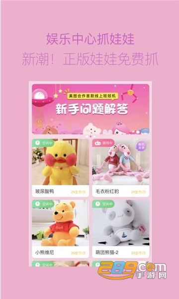 海报工厂拼图免费版v3.3.3安卓版