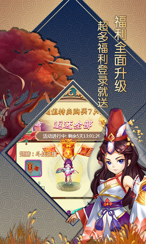 大话白蛇 无限版