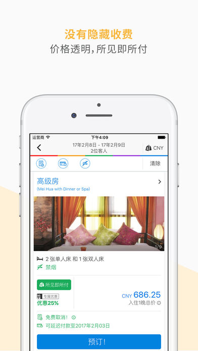 AgodaAPP