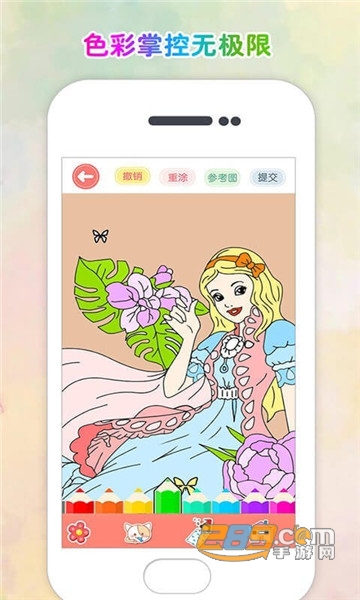 涂色花园手游app手机版v1.0安卓版