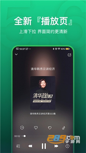 氧气听书2021永久破解版免登陆v5.6.3