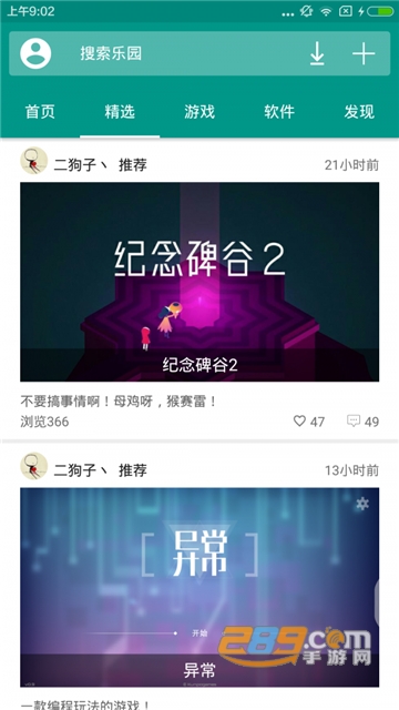 手机乐园最新版本v3.1