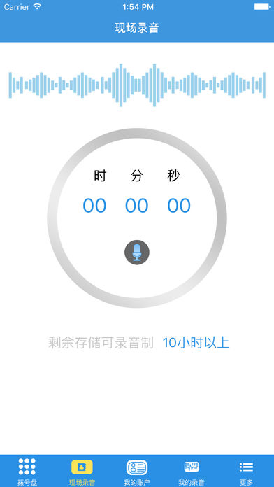 安存语录APP