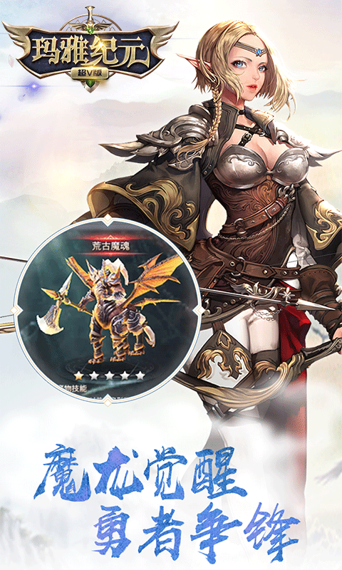 玛雅纪元 超v版