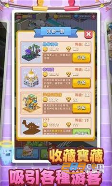 美妙的博物馆游戏最新版v1.0.1安卓版