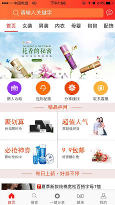 淘券达人APP
