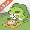 旅行青蛙手机安卓最新版v1.5.4