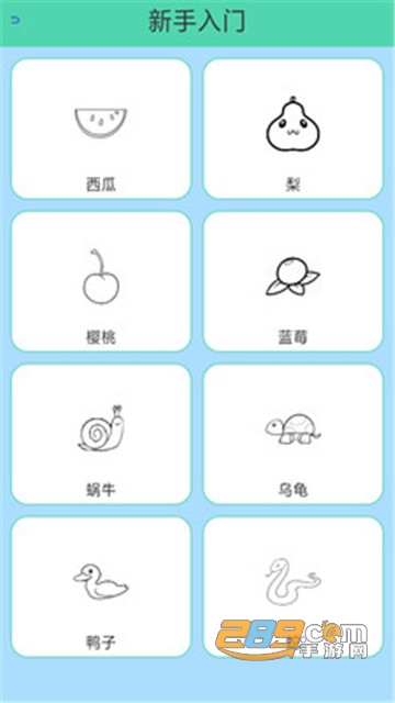 我的迷你画画世界早教平台v1.5安卓版