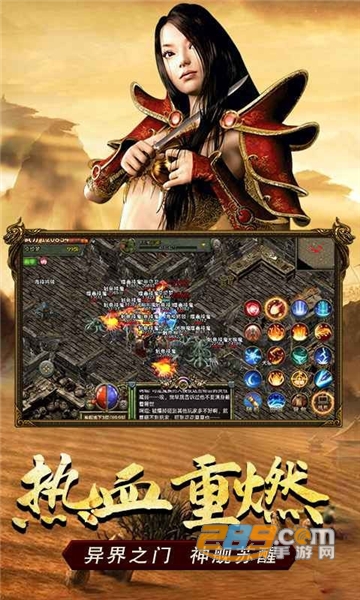 传奇3至尊版手游下载安装最新版v1.0最新安卓版