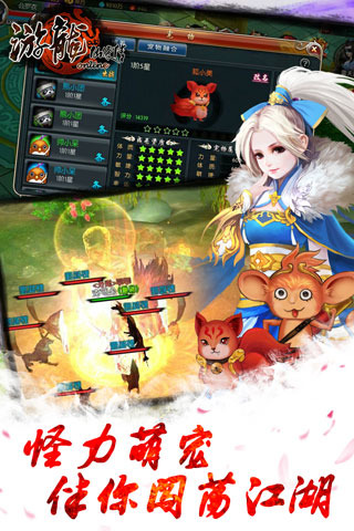 游龙仙侠传 BT版