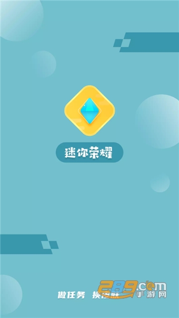 迷你荣耀无限金币版v1.7破解版