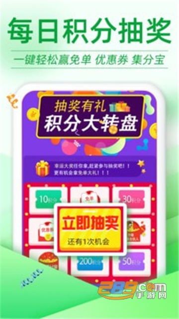 返利优惠券联盟app最新福利版v6.1.0