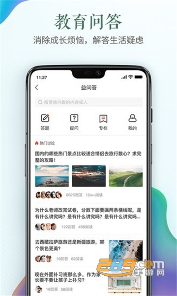 安全教育平台安全第一课家庭版v1.6.8最新版