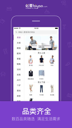 必要APP