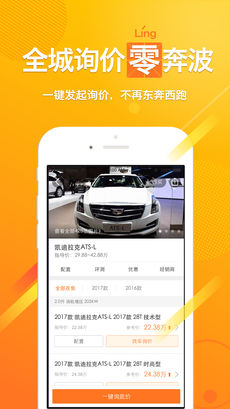 嗖嗖买车APP