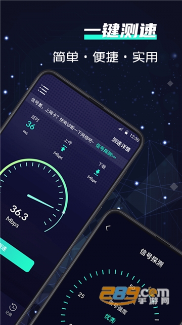 5GWiFi测速助手app安卓免费版v3.2.1029安卓版