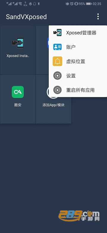 SandVXposed框架虚拟机安卓版v2.3.8
