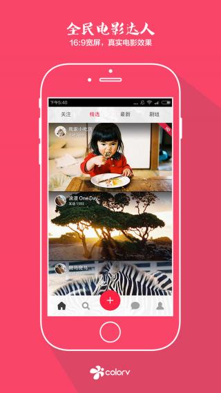 彩视APP