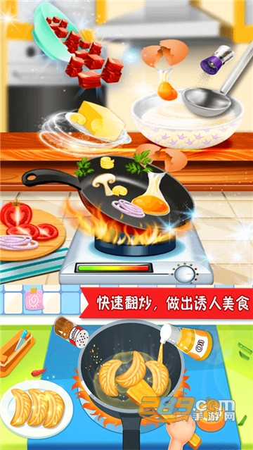 想吃啥我来做游戏最新版