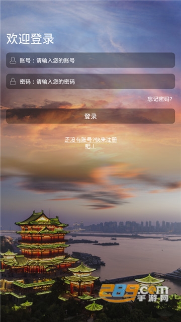 平安江西志愿者管理员平台appv2.5.5最新版