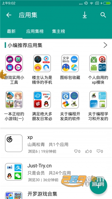 手机乐园最新版本v3.1