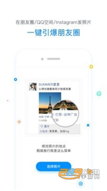 修改定位器软件免费版v1.8.3安卓版