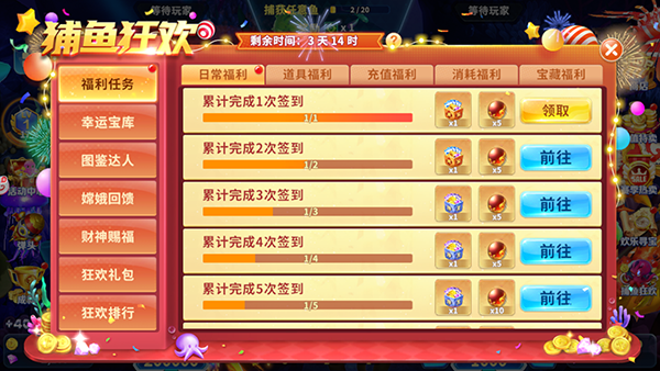 真人街机捕鱼千炮版2026最新版下载免费安卓版v1.0.37安卓最新版