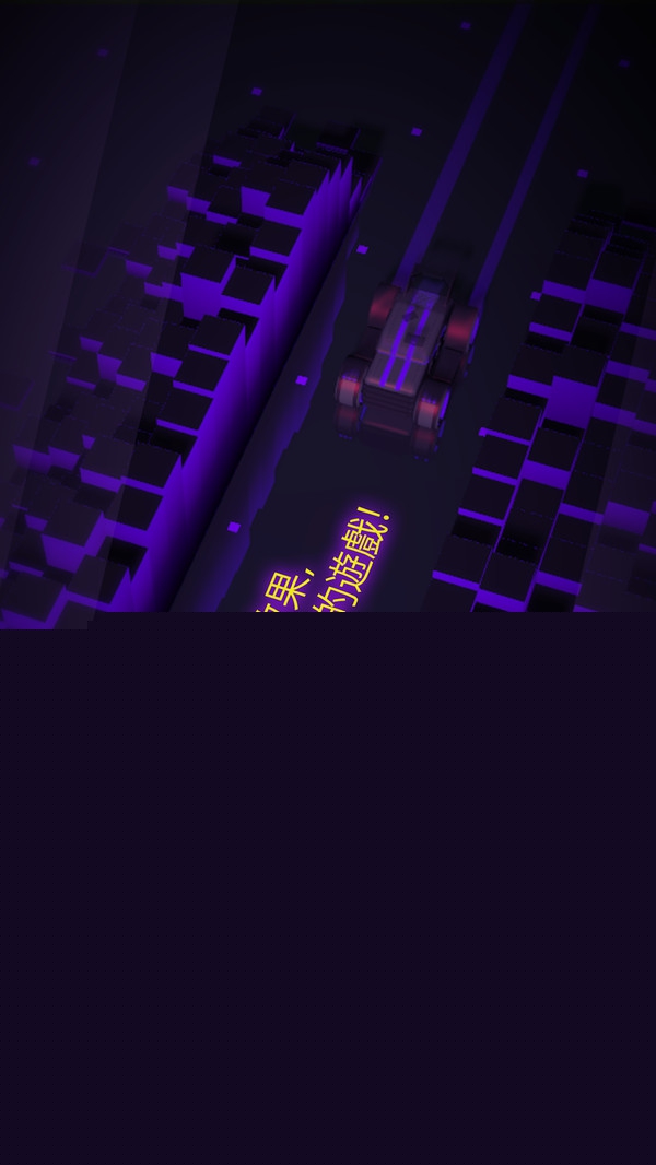 极限赛道免费版