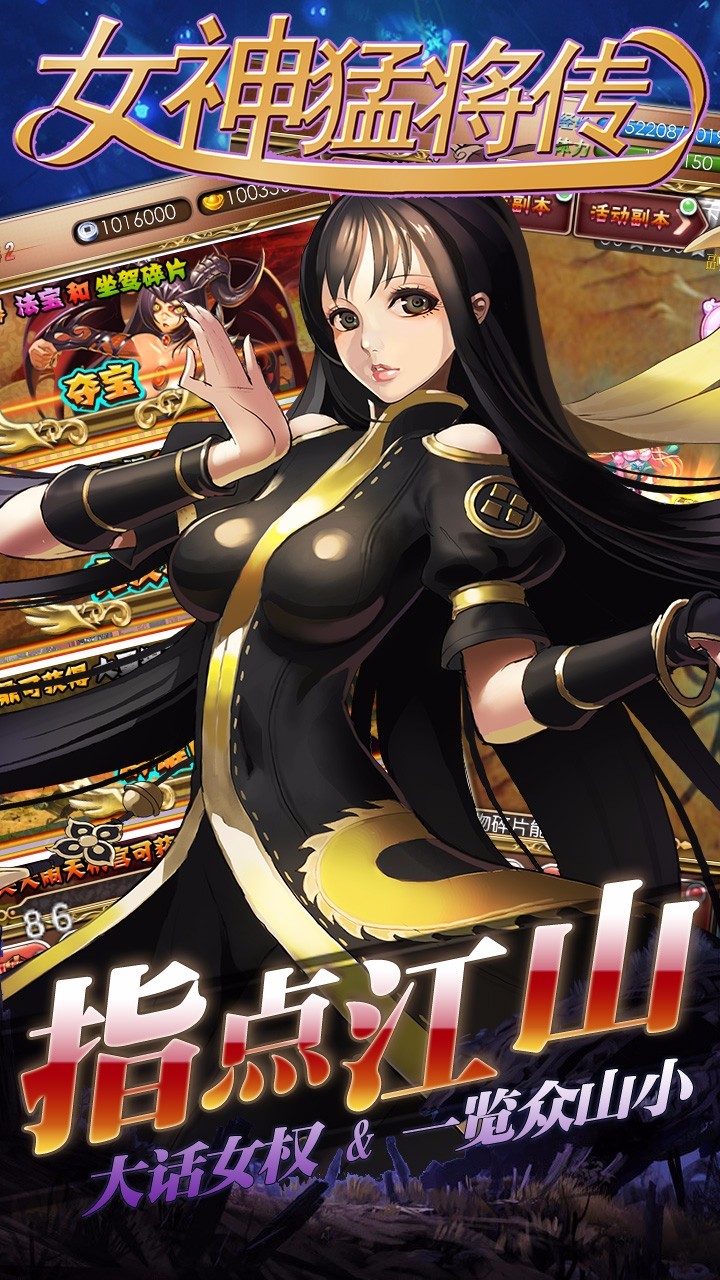 女神猛将传 果盘版