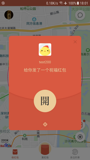 千米红包APP
