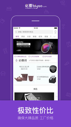 必要APP