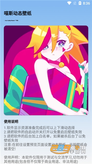 喵斯动态壁纸高清完整版v1.0.0安卓版