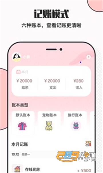小猪存钱app最新赚钱版v1.0.6