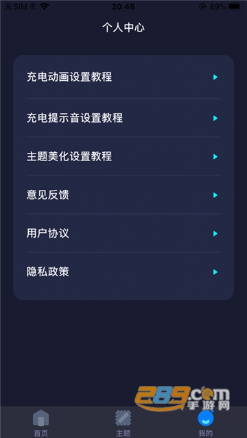 BinGo Shortcuts充电动画app安卓免费版v1.0安卓版
