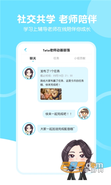 天天配音app破解版v1.4.1安卓版