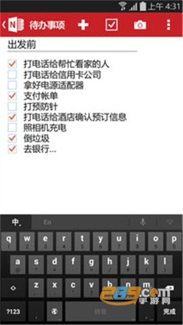 onenote移动版官方版v16.0.14827安卓版