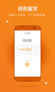 鹿客智能APP