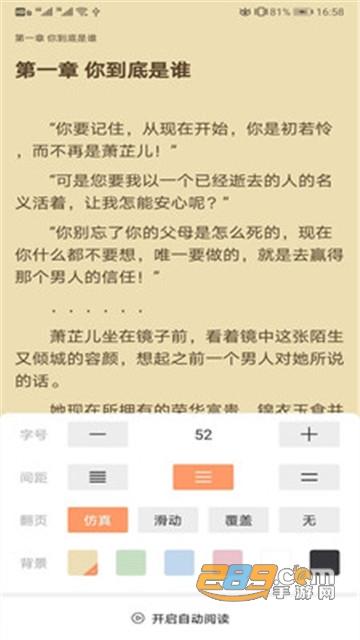 琼书阅读免费小说v1.0.0安卓版