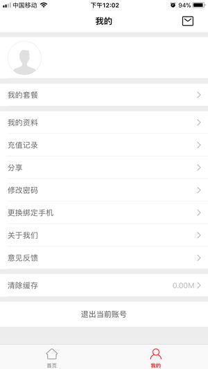 唯联校园APP