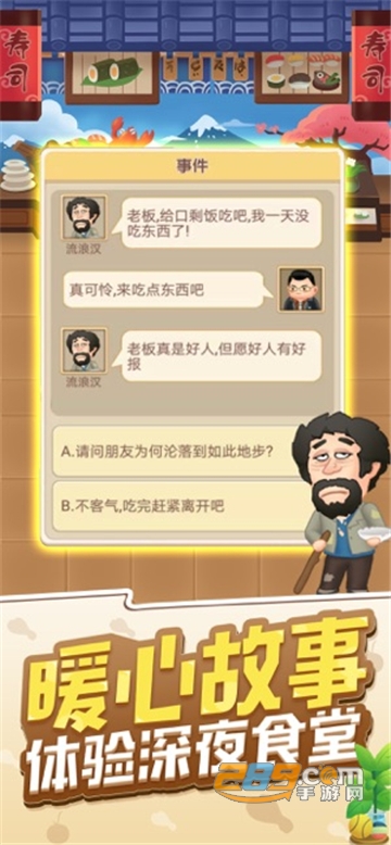 天天开铺子单机破解版v1.0.0