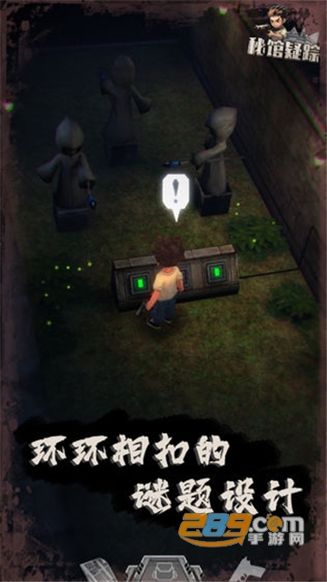 秘馆疑踪汉化免费安卓版v1.0.2汉化版