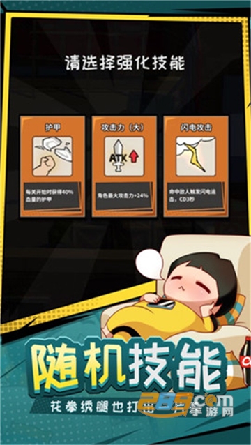 功夫奇遇记免费内购破解版v0.45.0破解版