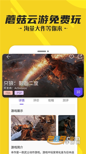 蘑菇云游戏真正破解版无限钻石生成器最新版v1.0破解版