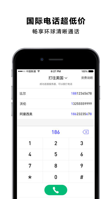 亿点连接APP