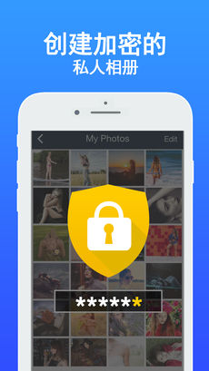 私密空间APP