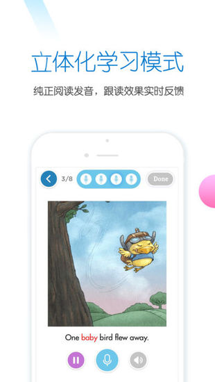 雪地阅读APP