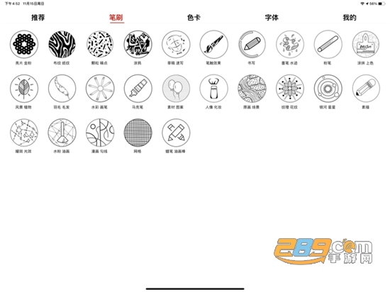 lazyshare绘画软件下载免费笔刷安卓版v1.0安卓免费版