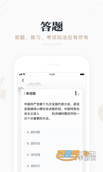 学习强国app官方版v2.70.0安卓版